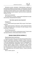 Травник — фото, картинка — 40