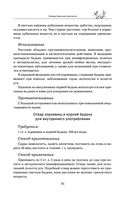 Травник — фото, картинка — 44