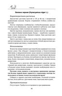 Травник — фото, картинка — 45