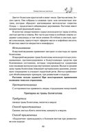 Травник — фото, картинка — 48