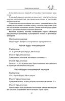 Травник — фото, картинка — 50