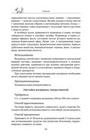 Травник — фото, картинка — 53