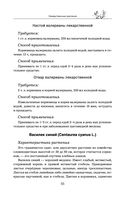 Травник — фото, картинка — 54