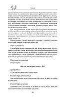 Травник — фото, картинка — 55