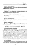 Травник — фото, картинка — 58