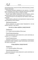 Травник — фото, картинка — 59