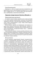 Травник — фото, картинка — 60