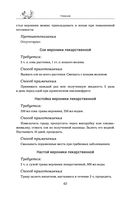 Травник — фото, картинка — 61