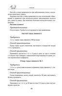 Травник — фото, картинка — 65