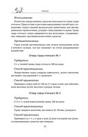 Травник — фото, картинка — 69