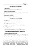 Травник — фото, картинка — 70