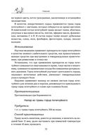 Травник — фото, картинка — 71