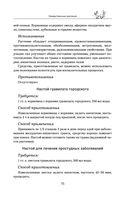 Травник — фото, картинка — 74