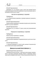 Травник — фото, картинка — 75