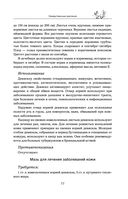 Травник — фото, картинка — 76