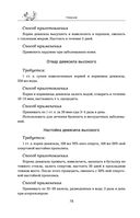 Травник — фото, картинка — 77