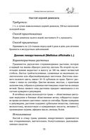 Травник — фото, картинка — 78