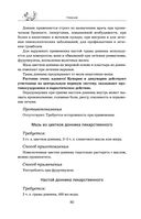 Травник — фото, картинка — 79