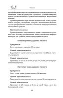 Травник — фото, картинка — 81