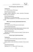 Травник — фото, картинка — 84