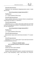 Травник — фото, картинка — 86