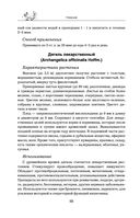 Травник — фото, картинка — 87