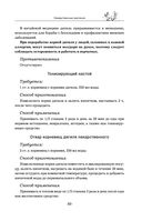 Травник — фото, картинка — 88