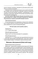 Травник — фото, картинка — 90