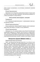 Травник — фото, картинка — 92