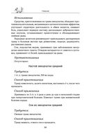 Травник — фото, картинка — 93