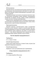 Травник — фото, картинка — 95