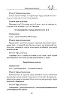 Травник — фото, картинка — 96