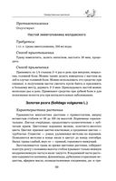 Травник — фото, картинка — 98