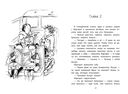 Клементина. Приключения продолжаются. Комплект из 3-х книг — фото, картинка — 6