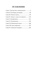 Сварог. Нежный взгляд волчицы. Мир без теней — фото, картинка — 1