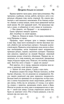 Призраки больше не молчат — фото, картинка — 10