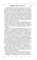 Призраки больше не молчат — фото, картинка — 12