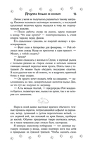 Призраки больше не молчат — фото, картинка — 14