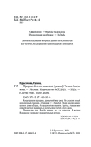 Призраки больше не молчат — фото, картинка — 3