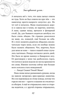 Заколдованный замок — фото, картинка — 12