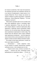 Заколдованный замок — фото, картинка — 13