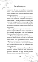 Заколдованный замок — фото, картинка — 14