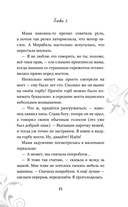 Заколдованный замок — фото, картинка — 15