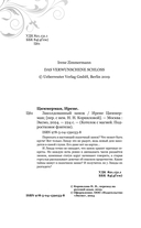 Заколдованный замок — фото, картинка — 4
