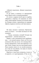 Заколдованный замок — фото, картинка — 7