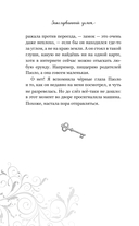 Заколдованный замок — фото, картинка — 8