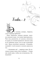 Заколдованный замок — фото, картинка — 9