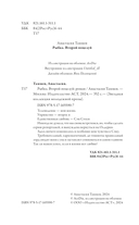 Рыбка. Второй поцелуй — фото, картинка — 1