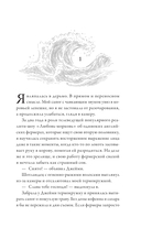 Рыбка. Второй поцелуй — фото, картинка — 2