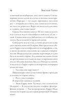 Рыбка. Второй поцелуй — фото, картинка — 11